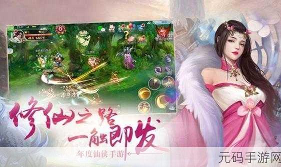 仙侠神域1.0震撼发布,全新仙侠MMORPG手游引领风潮