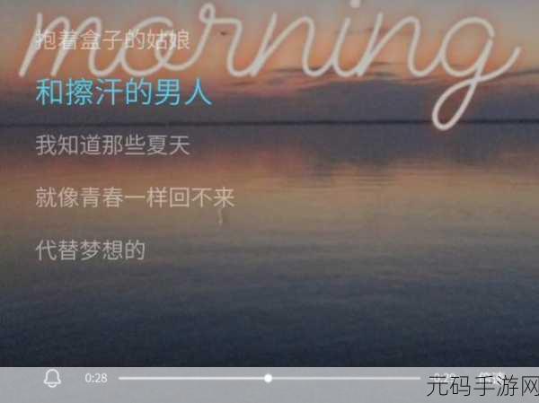 让我再看你一眼从南到北什么意思:1. 从南到北:回忆里的温暖瞬间