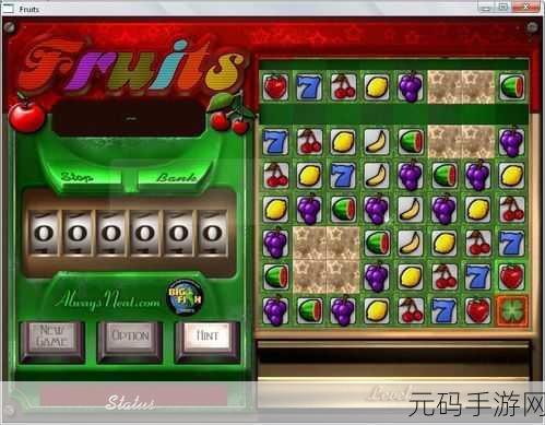 Fruit Tiles Match单机版全新上线,趣味休闲消除,挑战你的智慧极限
