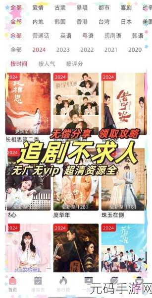96533影视剧免费观看：1. 免费畅享96533影视剧，尽情追剧无压力