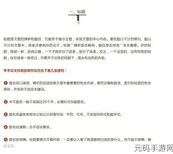 一个 上面一个下边做:当然可以!以下是一些基于“上面一个下边”的标题扩展建议: