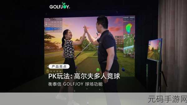 高尔夫男孩3D游戏震撼发布,超级好玩的竞技体验等你来战