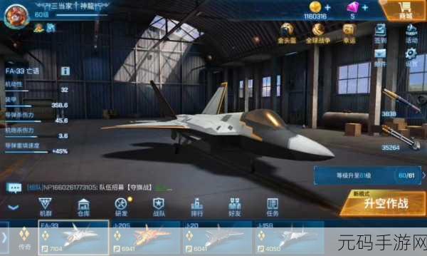 现代空战3D iOS版震撼更新,全新战机与玩法等你来战!