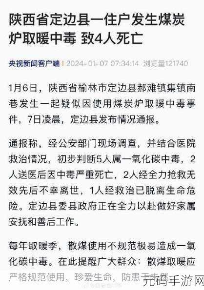 黑料正能量今日热点:1. "黑料背后的真相:揭开事件的另一面