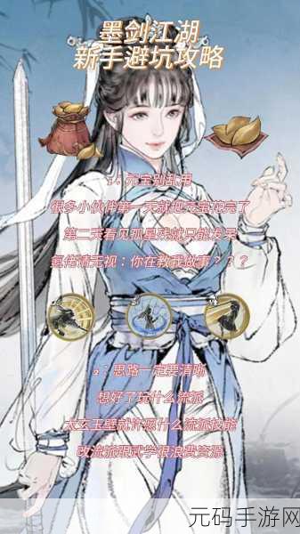 墨剑江湖新版本震撼发布,武侠风动作手游再掀江湖波澜