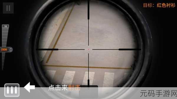 危险狙击手手游新版本震撼发布,3D射击体验全面升级