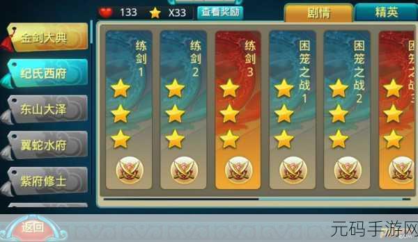 风中骑士手游全新随机关卡消除玩法震撼上线