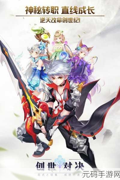 创世对决震撼发布,全新动漫卡通画风魔幻动作RPG手游来袭