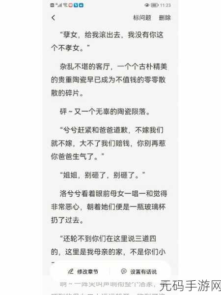 母与子且听风吟鹿子言四:1. 在风中聆听母爱的低语