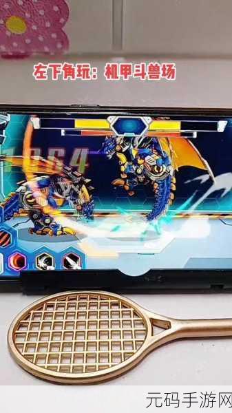 机甲斗兽场2无限螺丝版震撼发布,热血机甲格斗新体验