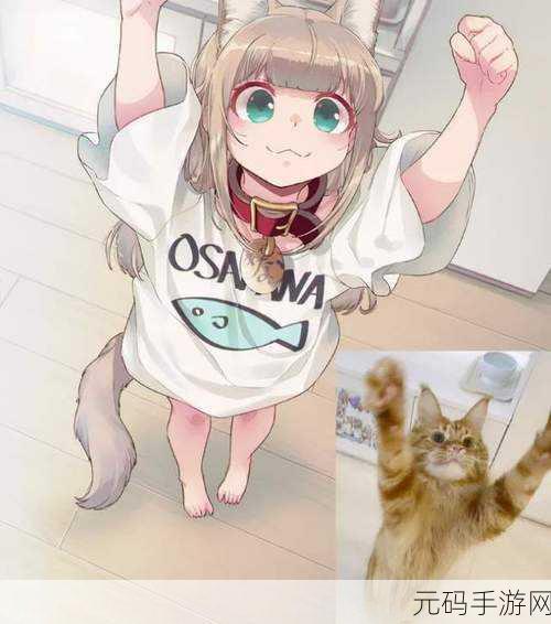 猫娘萝卜:1. 猫娘萝卜的奇幻冒险之旅