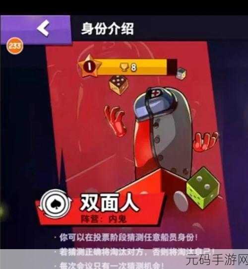 内鬼小镇,全新推理侦探手游震撼发布,狼人杀爱好者的新宠