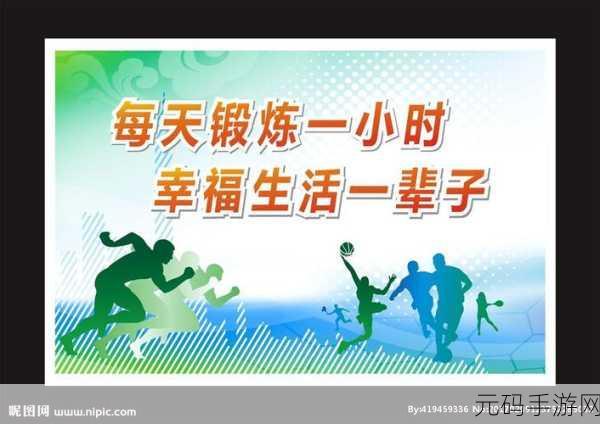 做运动生孩子不盖被子免费下载:1. 运动与生育:如何保持健康的生活方式