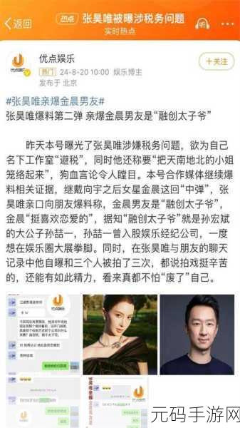 黑料网吃瓜51:1. “黑料网揭秘:娱乐圈那些不为人知的秘密!”