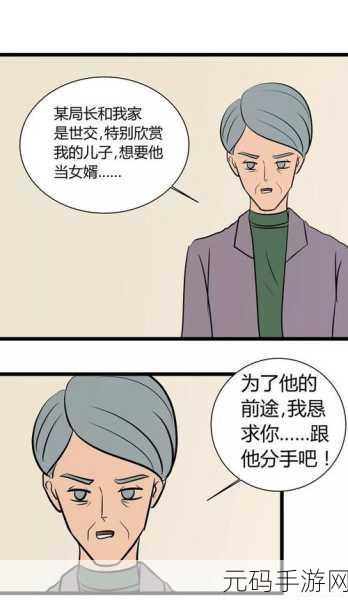 脑洞爱情故事游戏全新版本震撼发布,带你领略不一样的休闲游戏体验
