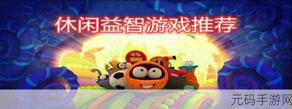 疯狂实验室游戏全新版本震撼发布,打造极致模拟益智休闲新体验