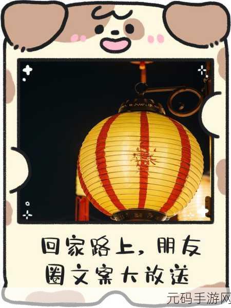 太久回家网址:1. 回家路上,温暖与记忆交织