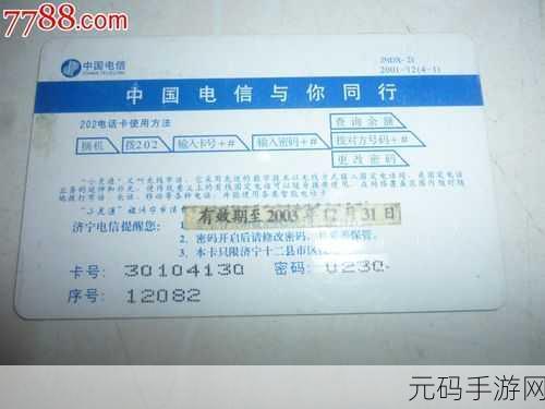 亚洲一卡2卡三卡4卡在线新区:1. 探索亚洲一卡通的便捷:新卡带来的旅行便利