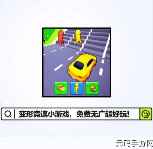 霸道矿车,蜡笔画风格竞速小游戏震撼发布