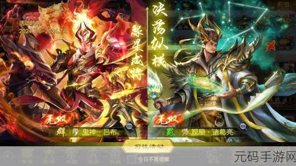 三国归来手游全新版本震撼发布,卡牌放置新体验等你来探索