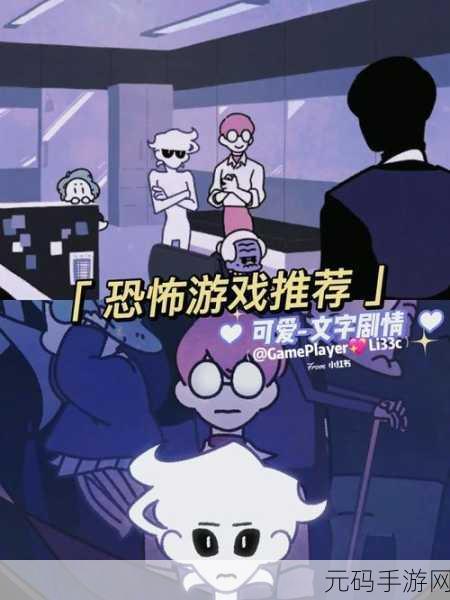 幽灵事务所2手游完全版震撼发布,恐怖悬疑新体验等你来探索