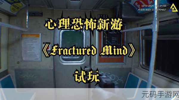 泰洛斯纪念碑,心理恐怖冒险新游震撼发布,探索未知恐惧的极限