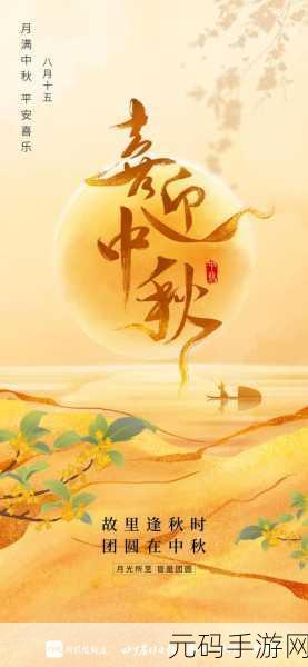 一伦一伦一伦一伦:1. 一轮明月照古今,再续传奇故事