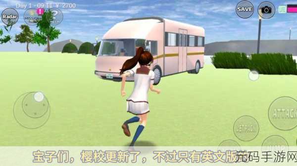 樱花校园模拟器正版更新,探索无限可能的开放世界新体验