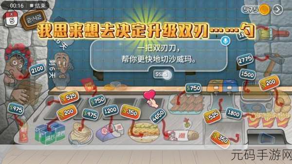 手游资讯，沙威国潮小店——美食经营新体验火爆来袭