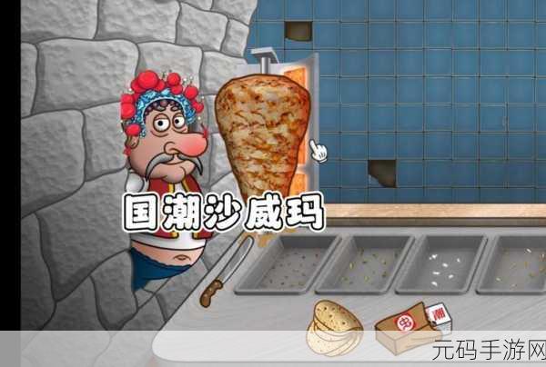手游资讯，沙威国潮小店——美食经营新体验火爆来袭