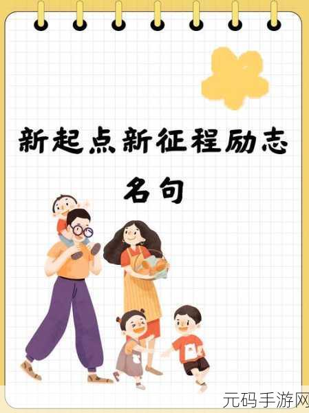 两根一起进来了:1. 两根共同进击,开启新的征程