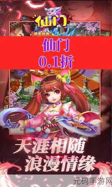 手游资讯,最后的仙门免广告版震撼发布,文字修仙新体验等你来探索