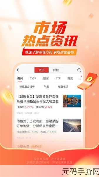 免费行情软件网站破解版:1. 破解行情软件的使用指南与技巧分享