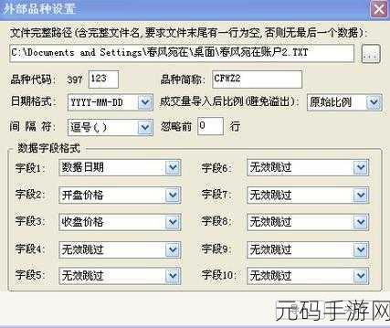 免费行情软件网站破解版:1. 破解行情软件的使用指南与技巧分享