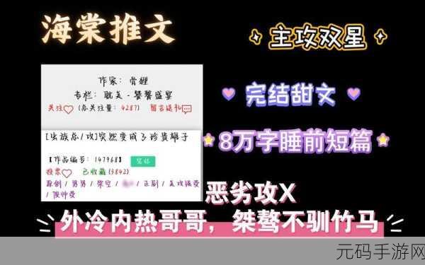 两个男生酱酱酿酿:1. 两个男生的青春岁月与友情故事