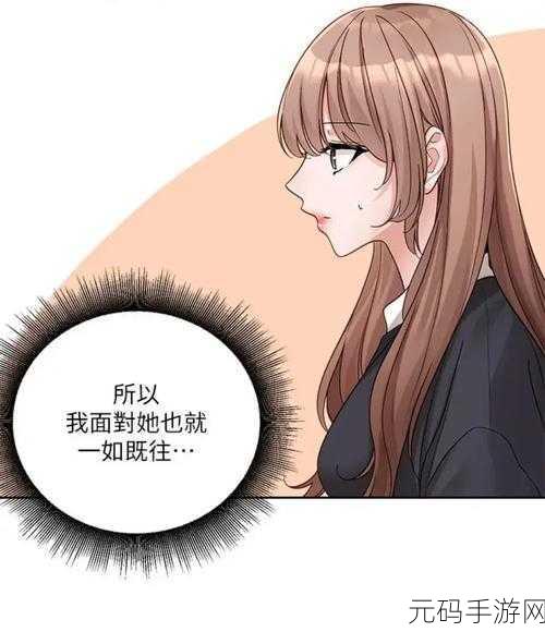 羞羞漫画歪歪漫画:1. 《秘密花园:禁忌之恋的绽放