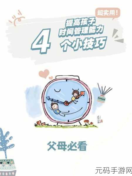 17.c-起草0：1. 从零开始：如何有效提升个人时间管理能力