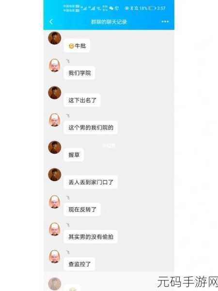 今日吃瓜,热点事件反差:1. “吃瓜群众惊呆了!背后的真相竟如此不同”