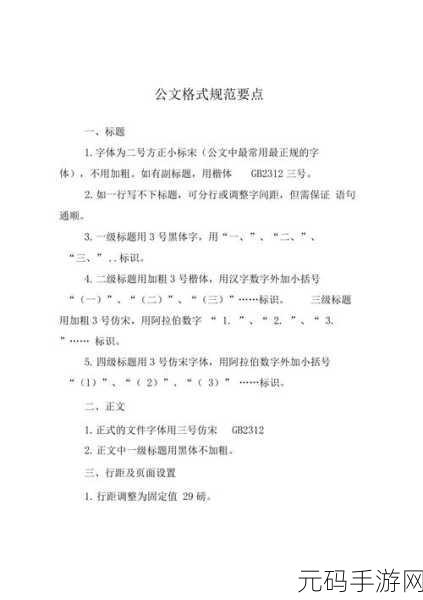 一起草17c：当然可以！以下是基于《草案17c》扩展出的新标题，每个标题都不少于10个字：