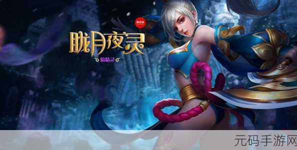 暗之怪女友手游新版本发布，恋爱模拟新体验等你来探索