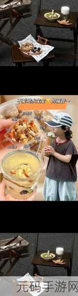 一小孩儿半夜给女生吃困吧:1. 半夜惊喜:小孩儿为女生送来的温馨零食