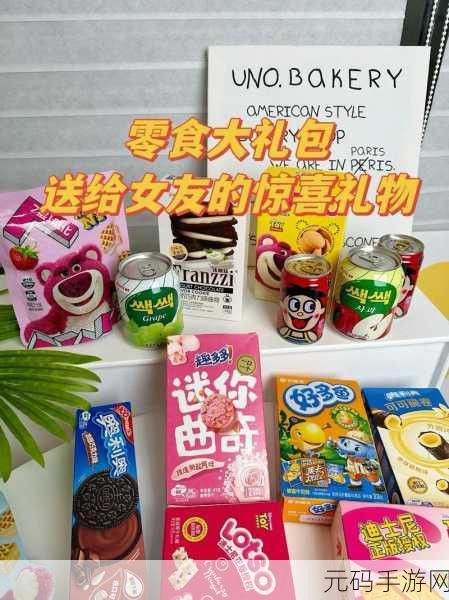 一小孩儿半夜给女生吃困吧:1. 半夜惊喜:小孩儿为女生送来的温馨零食