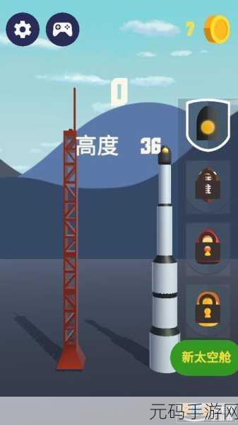 火箭速度比赛游戏震撼发布，体验模拟火箭发射的极致乐趣