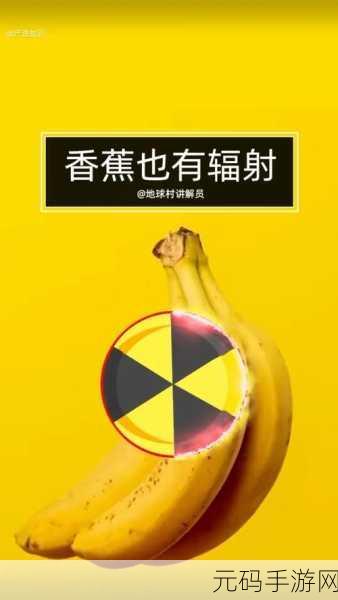 香蕉8.app视频:1. 深度解析香蕉8.app:让你爱上视频分享的秘密