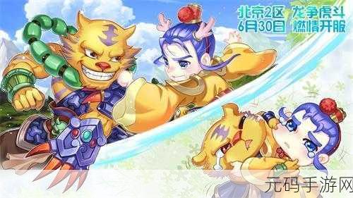保岛七战飞升版震撼发布,Q版卡通西游新体验等你来探索