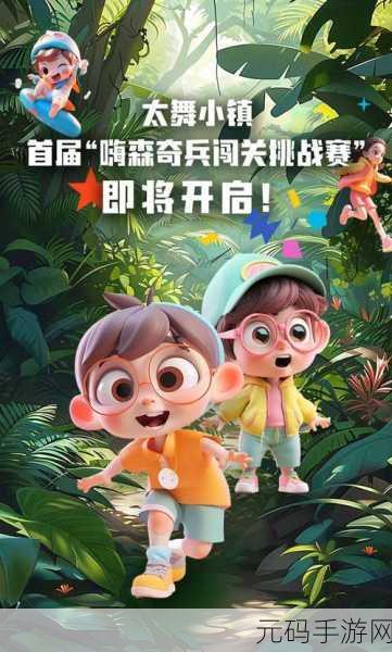 横版卡通闯关新游倒霉的周末震撼发布,开启趣味挑战之旅