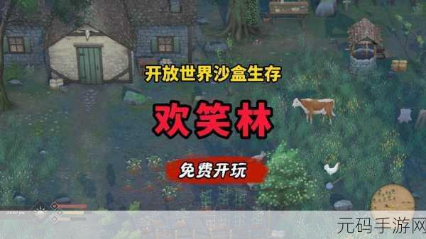疯狂沙盒世界新游戏发布,打造无限创意的沙盒冒险新体验