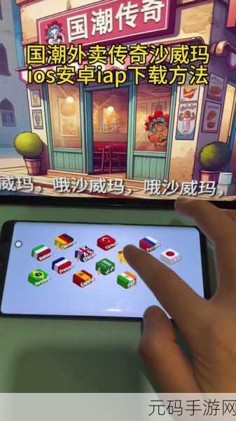 国潮沙威玛传奇手游新版本盛大发布,模拟经营新体验等你来探索