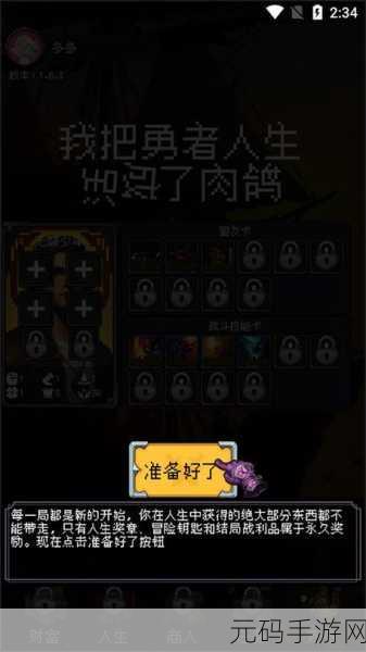 勇者人生新篇章,肉鸽冒险游戏下载热潮来袭