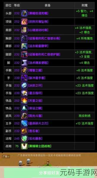 怀旧服 毁灭术 升级天赋：怀旧服毁灭术升级攻略：打造无可匹敌的火焰法师